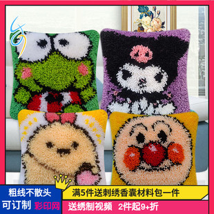 新款段段绣抱枕家用靠枕卡通毛线绣手工刺绣DIY钩针材料套包可爱