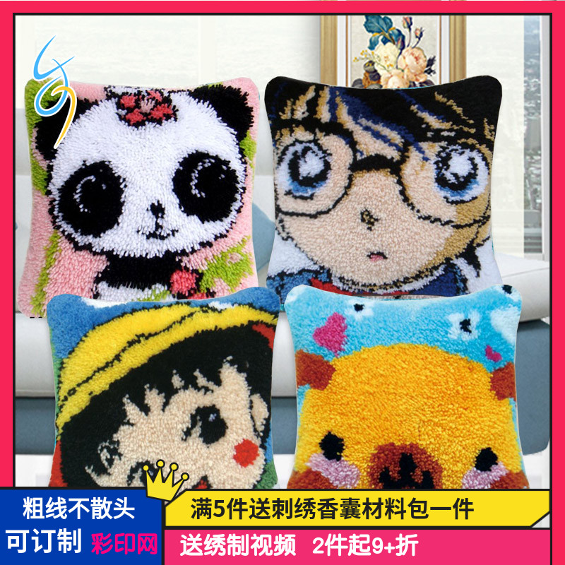 段段绣学生手工创意卡通彩印抱枕