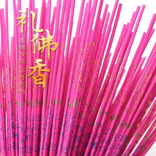 家用潮汕拜老爷供香拜佛线香