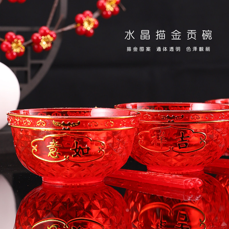 敬神碗红色塑料佛前供碗小碗佛堂供佛贡品碗财神碗供斋碗汤圆碗