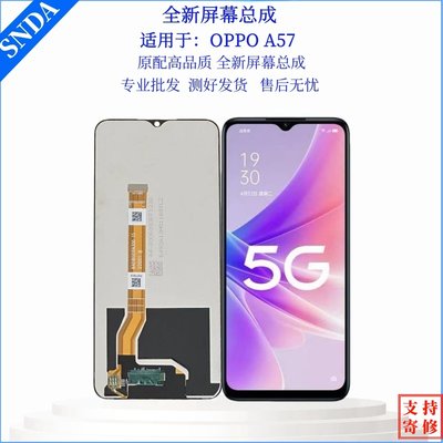 OPPOA57屏幕总成带框适用