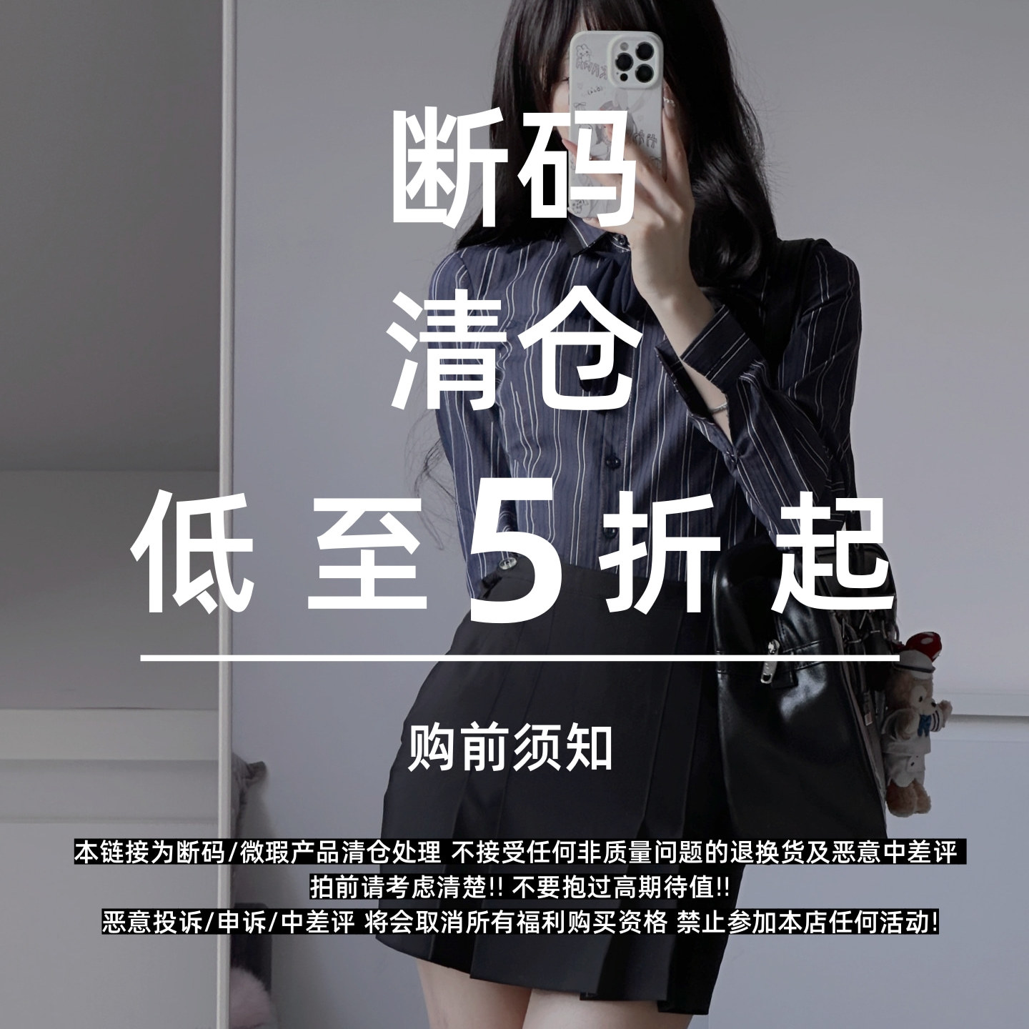 本治高等衬衫断码微微瑕款清仓