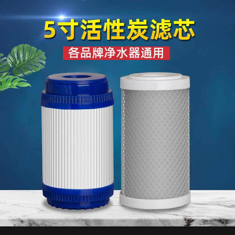 活性炭滤芯纯水机净水器通用正品