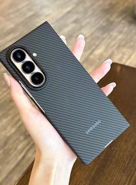适用于三星ZFold7凯夫拉纹官方同款保护壳W26超薄碳纤维纹路zfold7送钢化膜高档轻奢