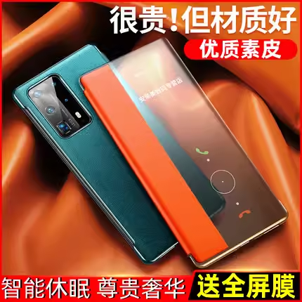 适用华为Pura70Pro+手机壳pura70ultra皮套P70翻盖式智能视窗真皮防摔翻盖原装款休眠网红高档保护皮套