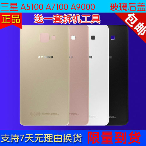三星玻璃后盖特价A9100