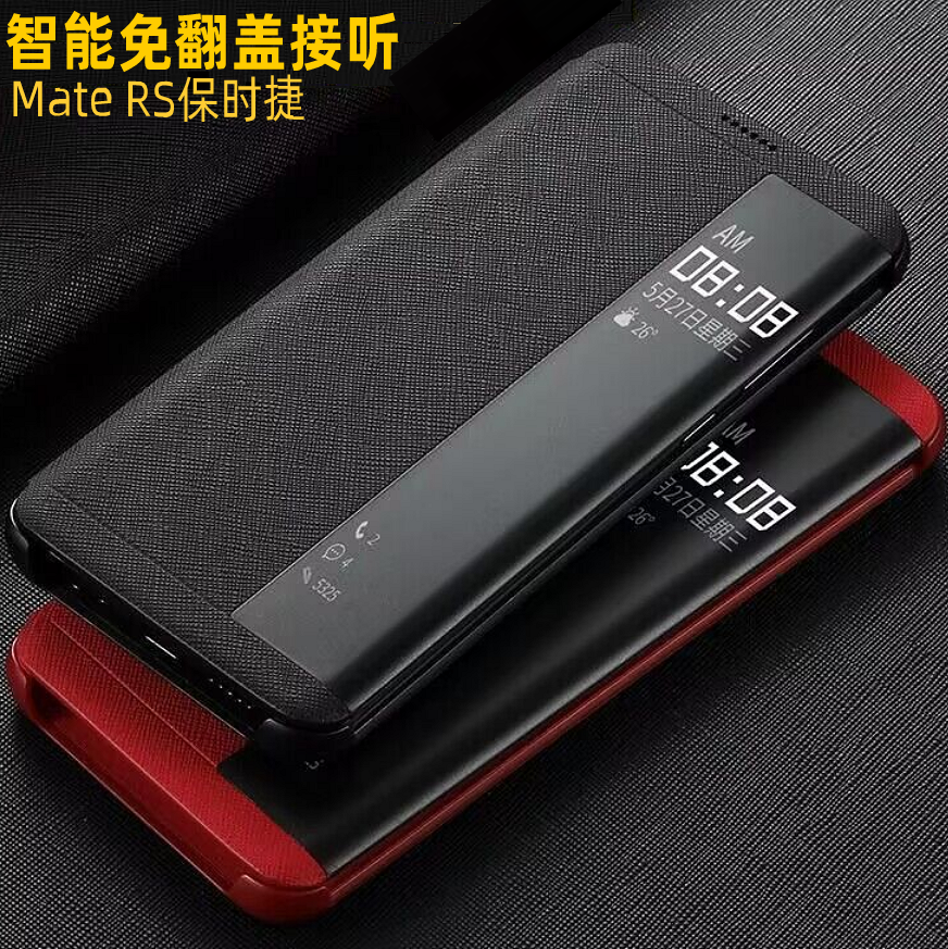 华为mateRS真皮商务智能休眠
