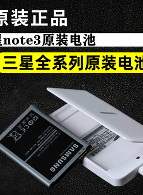 适用三星note3电池note4 s4 s5 s6 S7e手机note2/5正品S8原装s9+
