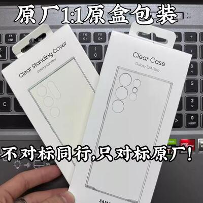 适用于三星S25Ultra手机壳S23Fe保护套S22ultra防摔保护壳镜头全包适用S23+轻薄简约S24硬壳透明非原装三包壳