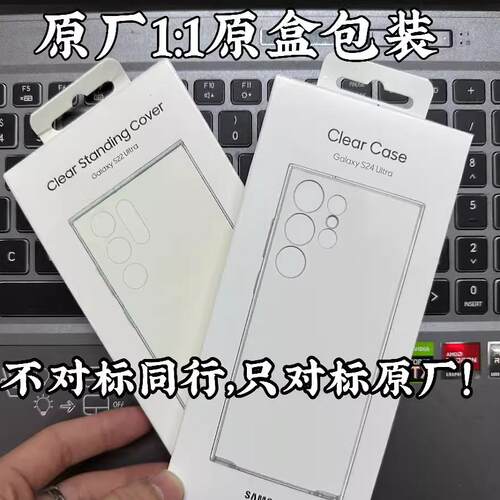 适用于三星S25Ultra手机壳S26U保护套S22ultra防摔保护壳镜头全包适用S23+轻薄简约S24硬壳透明非原装三包壳
