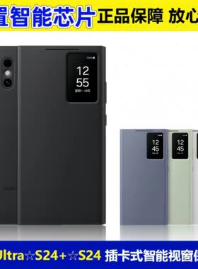 适用三星s24ultra手机壳原装s23+保护套翻盖防摔s22插卡式手机套智能休眠原厂官方正品s23ultra