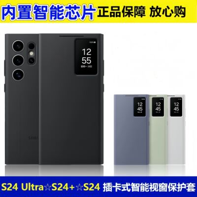 适用三星s24ultra手机壳原装s23+保护套翻盖防摔s22插卡式手机套智能休眠原厂官方正品s23ultra