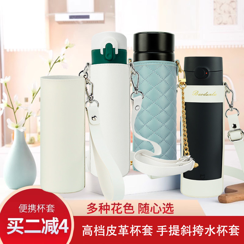 逊贝适用于米保温杯杯套350-500ml通用水杯套保护套手提斜挎防摔,餐饮具,杯套,淘宝优惠券,粉丝福利购,淘宝优惠卷