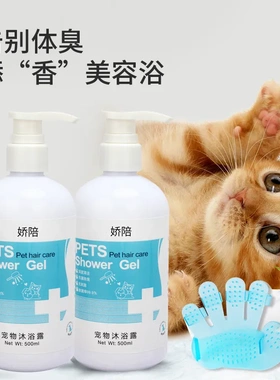 护发柔顺不打结蓬松垂顺复方宠物白色感应时光精品国货消毒液