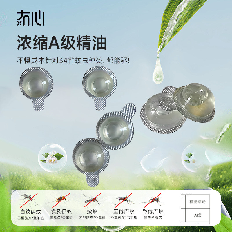 【日本进口】驱蚊虫精油仓