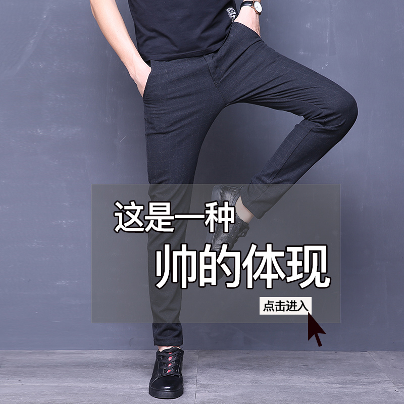 2024男裤秋冬季男士休闲裤男新款长裤格子韩版修身青年弹性裤子潮