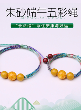 本命年男女通用雄黄手链民族风