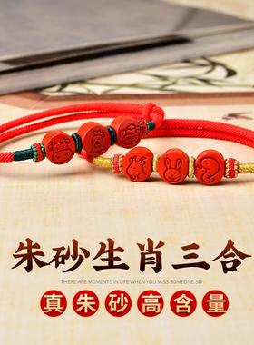 红砂2025蛇吉祥物朱砂手串三里合