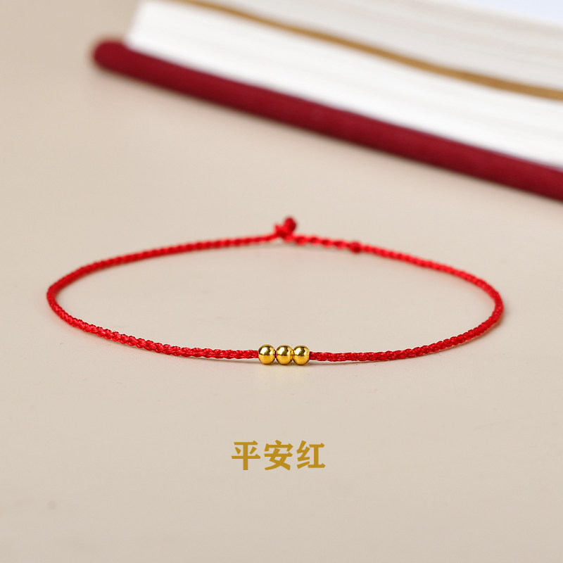 黄金转运珠红绳本命年鼠蛇猴马羊情侣款手链男女细绳999足金编织