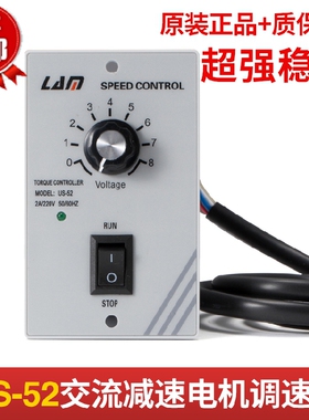 US-52调速器 电机调速器 交流220V 电机控制器 马达调速开关