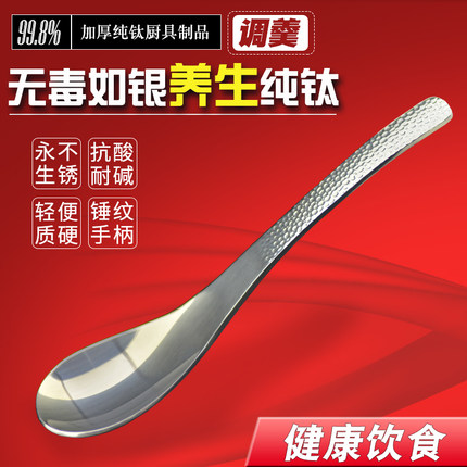 纯钛调羹全钛汤匙钛金勺子儿童成人老人吃饭汤勺加厚家用喝汤餐勺