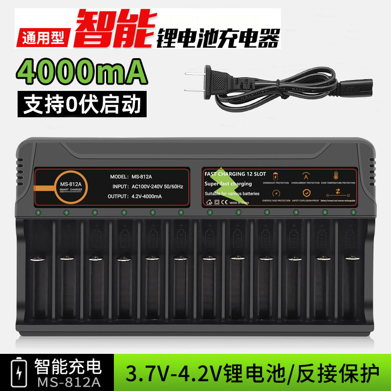 18650智能12槽充电器16340座充