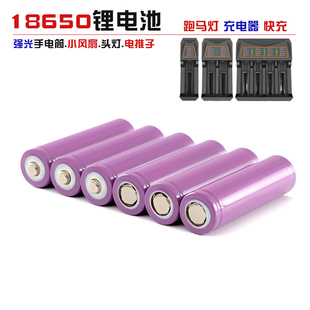 18650锂电池大功率通用强光手电筒头灯小风扇3.7V电推子智能电芯