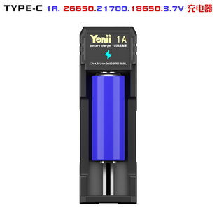 1A单槽18650锂电池充电器小风扇强光手电筒通用3.7V智能26650座充