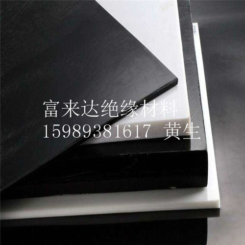 黑色白色PPO板 聚苯醚耐高温PPO棒