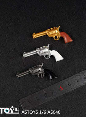 现货 ASTOYS 1比6 兵人武器模型 AS040 柯尔特 左轮手枪模 P18520