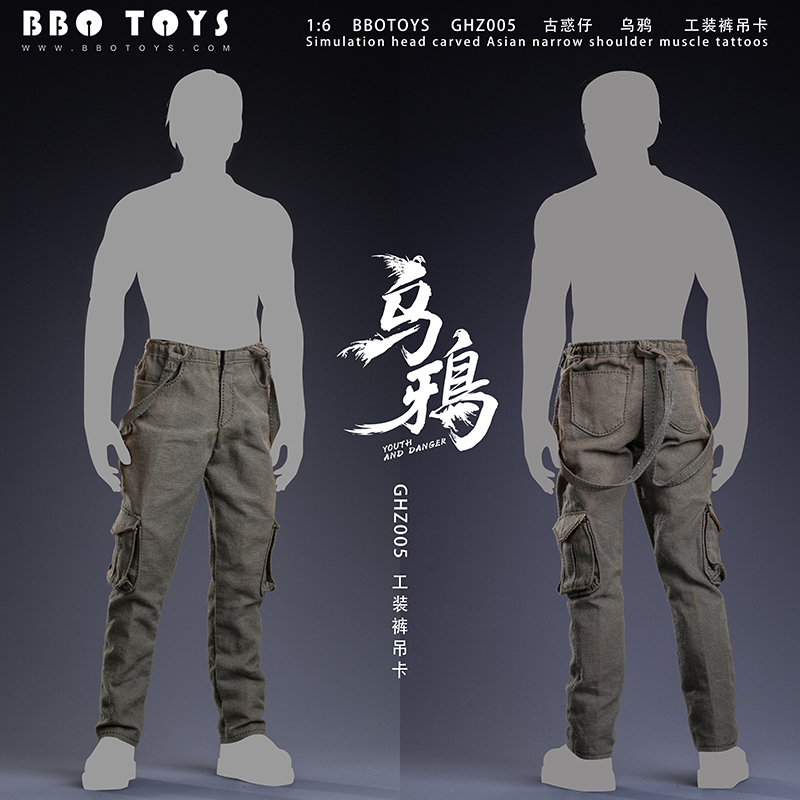 BBOTOYS1/6工装裤散件