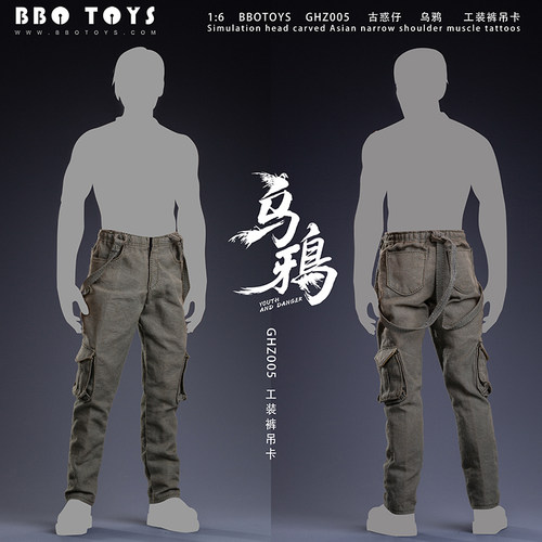 BBOTOYS1/6工装裤散件
