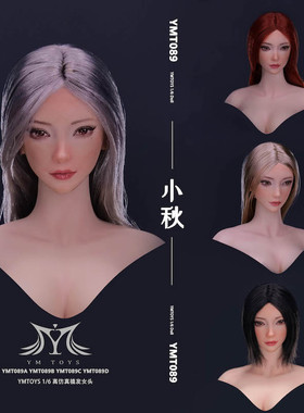 现货 YMTOYS 1/6 亚洲植发女头雕 YMT089 小秋 适合女兵人偶素体