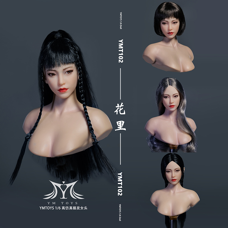 YMTOYS可动眼YMT1021/6亚洲头雕