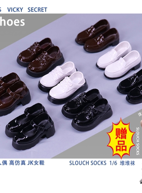 现货 VSTOYS 1比6 JK制服女鞋 适合可动女兵人偶 BJD 六分特体