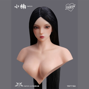 接单 YMTOYS 1比6 可动眼亚洲女头雕 小楠 YMT116 搭配PH包胶素体