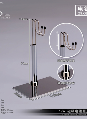现货 VSTOYS 1比6 磁吸电镀款支架 25XG105 适合12寸兵人偶手办