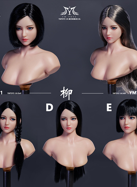 接单 YMTOYS 1比6 可动眼亚洲女头雕 柳 YMT101 适合PH包胶女素体