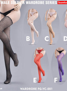 现货 FireGirl Toys 1比6 女兵人 FG-YC-001&003 丝袜 无缝网眼袜