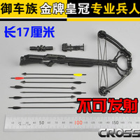 现货 御车族 ZYTOYS ZY15-24 1比6 复合弩模型 有8支箭 兵人偶用