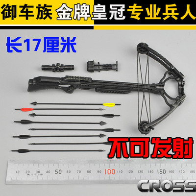 现货 御车族 ZYTOYS ZY15-24 1比6 复合弩模型 有8支箭 兵人偶用