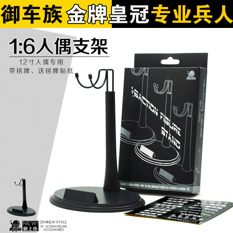 现货御车族铭牌支架送贴纸图片