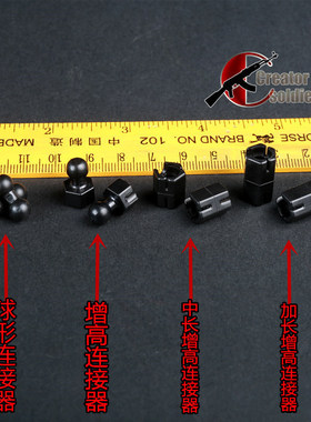 现货包邮 御车族1:6 兵人 黑色增高连接器 适合HT DAM COO等素体