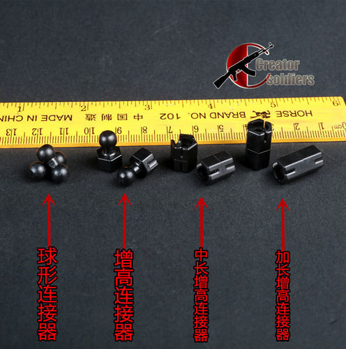 黑色增高连接器素体兵人现货1/6