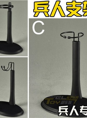 现货 1比6 12寸兵人偶模型专用 DAM ss VTS vh U型支架地台底座