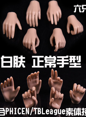 现货1比6 PHICEN/TBleague包胶素体量身定做 可替换手型 握枪手型