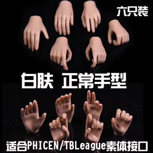 现货1比6 PHICEN/TBleague包胶素体量身定做 可替换手型 握枪手型