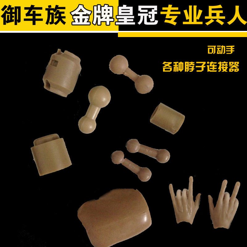 连接器头雕可动兵人现货
