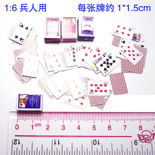 现货1比6 御车族 兵人偶模型 散件场景配件 仿真扑克牌 小丑用