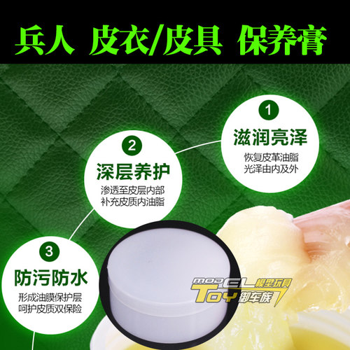 现货御车族 皮革皮具保养膏 给HT阿诺终结者DX10 DX11皮衣护理膏